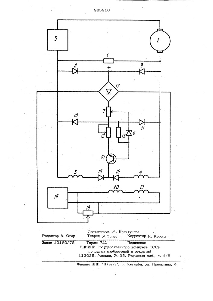 Устройство для ограничения тока в реверсивном электроприводе постоянного тока (патент 985916)