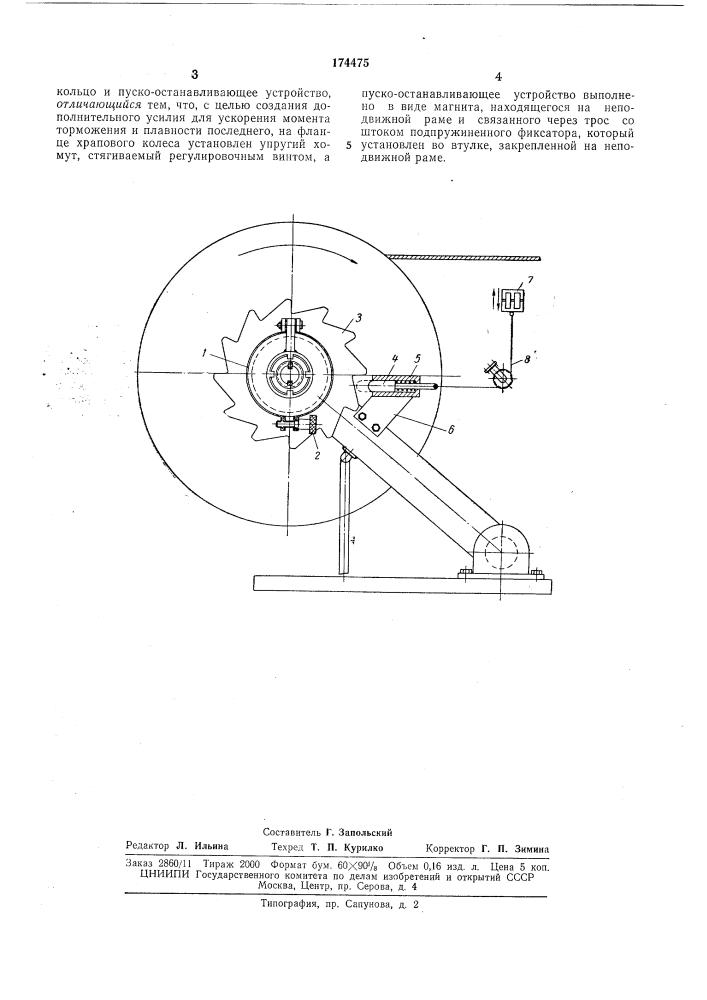 Автоматический тормоз (патент 174475)