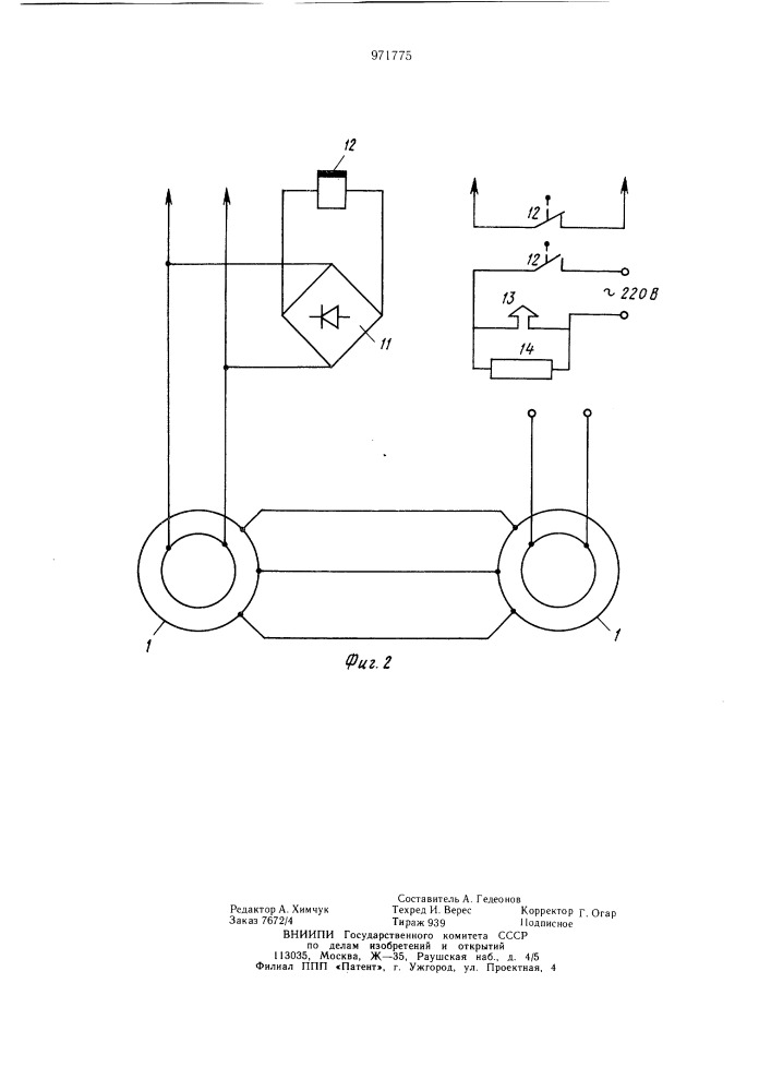 Устройство для определения положения опоры крана относительно подкранового пути (патент 971775)