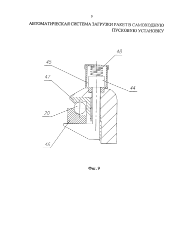 Автоматическая система загрузки ракет в самоходную пусковую установку (патент 2578917)