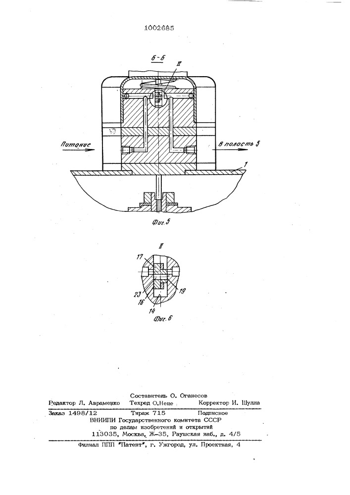 Исполнительный механизм (патент 1002685)