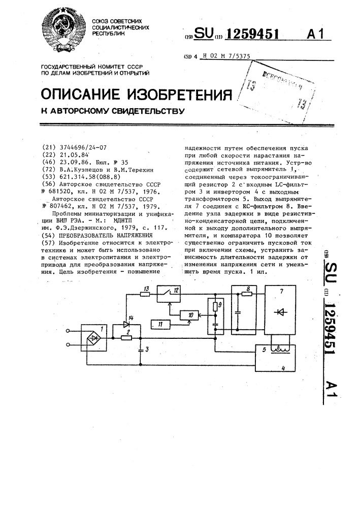 Преобразователь напряжения (патент 1259451)