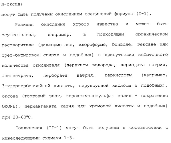 Производные триазаспиро[5,5]ундекана (варианты), фармацевтическая композиция и способ регулирования хемокина/рецептора хемокина (патент 2265021)