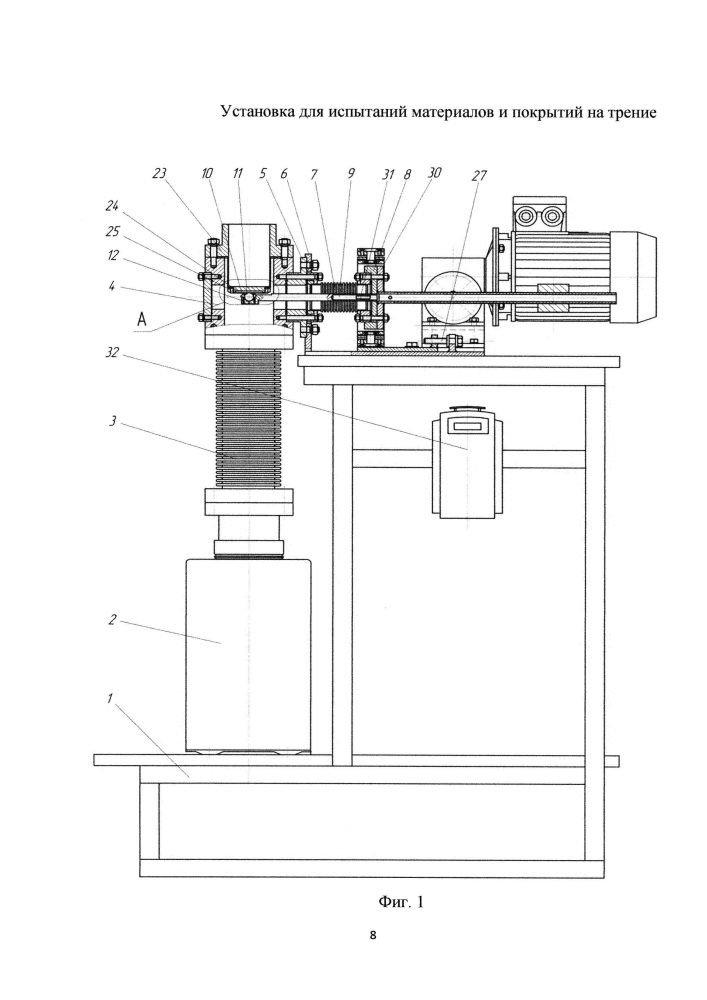 Установка для испытания материалов и покрытий на трение (патент 2619844)