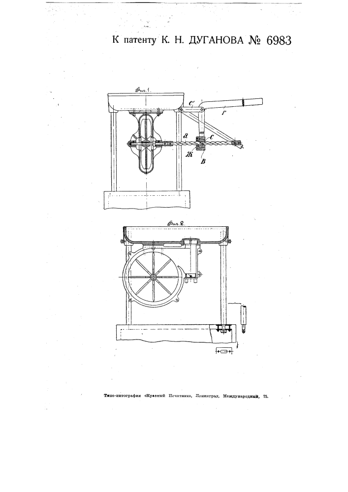 Переносный кузнечный горн (патент 6983)
