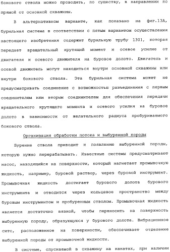 Бурение бокового ствола из основной скважины (патент 2358087)