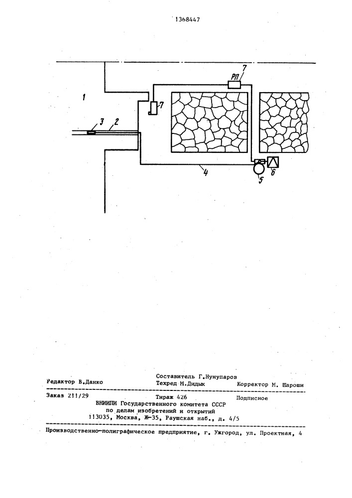 Способ взрывозащиты электрооборудования (патент 1368447)