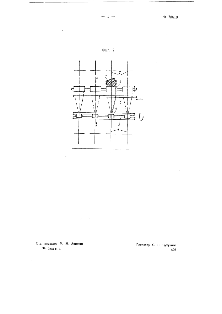 Крутильно-тростильная машина (патент 70610)