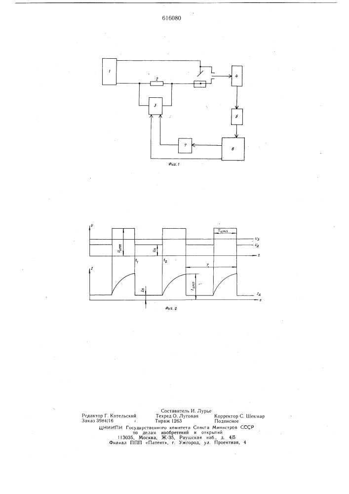 Автоматический стабилизатор длины дугового промежутка (патент 616080)