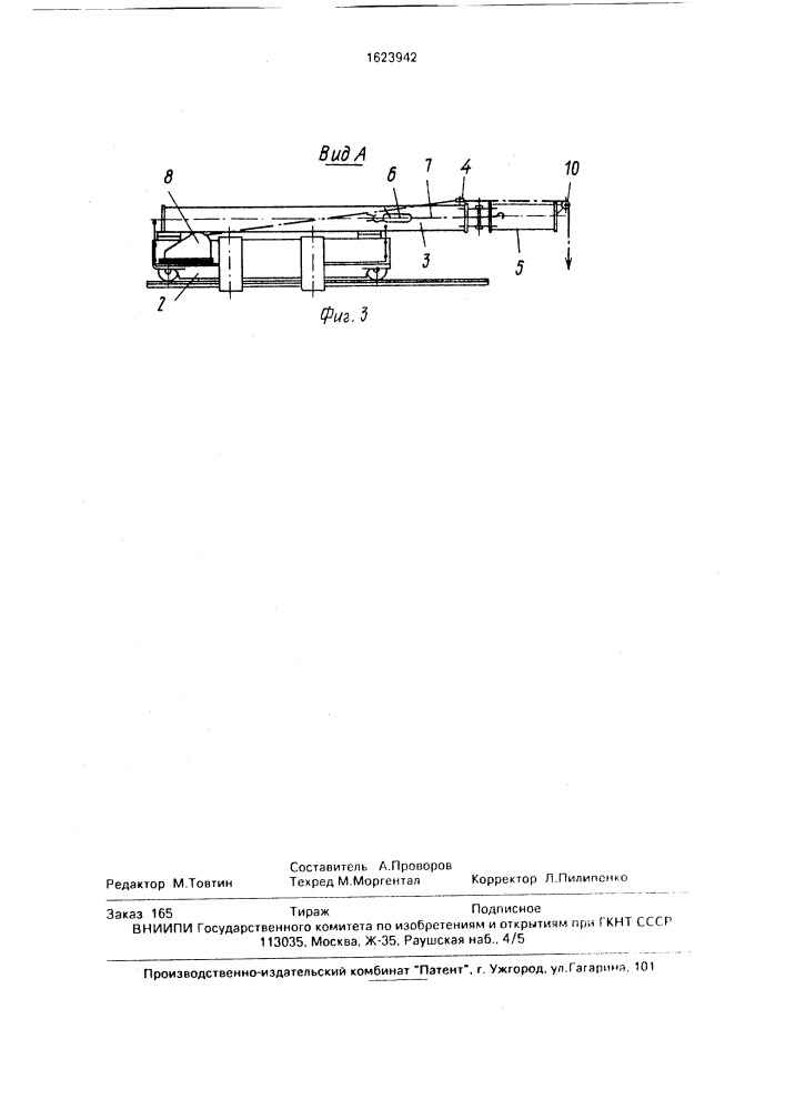 Устройство к мостовому крану для монтажа и демонтажа (патент 1623942)