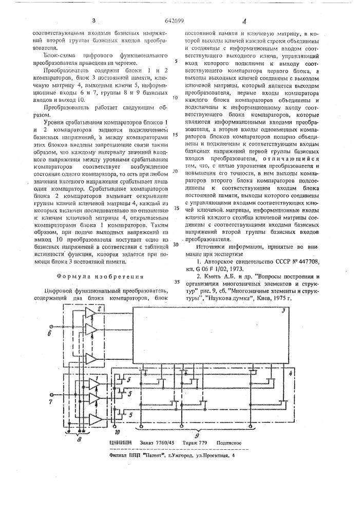 Цифровой функциональный преобразователь (патент 642699)