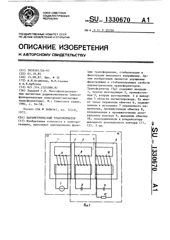 Параметрический трансформатор (патент 1330670)