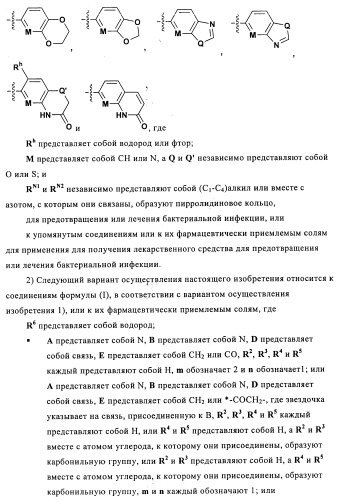 Оксазолидиновые антибиотики (патент 2470022)