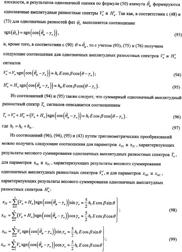 Способ радиопеленгования и радиопеленгатор для его осуществления (патент 2346288)