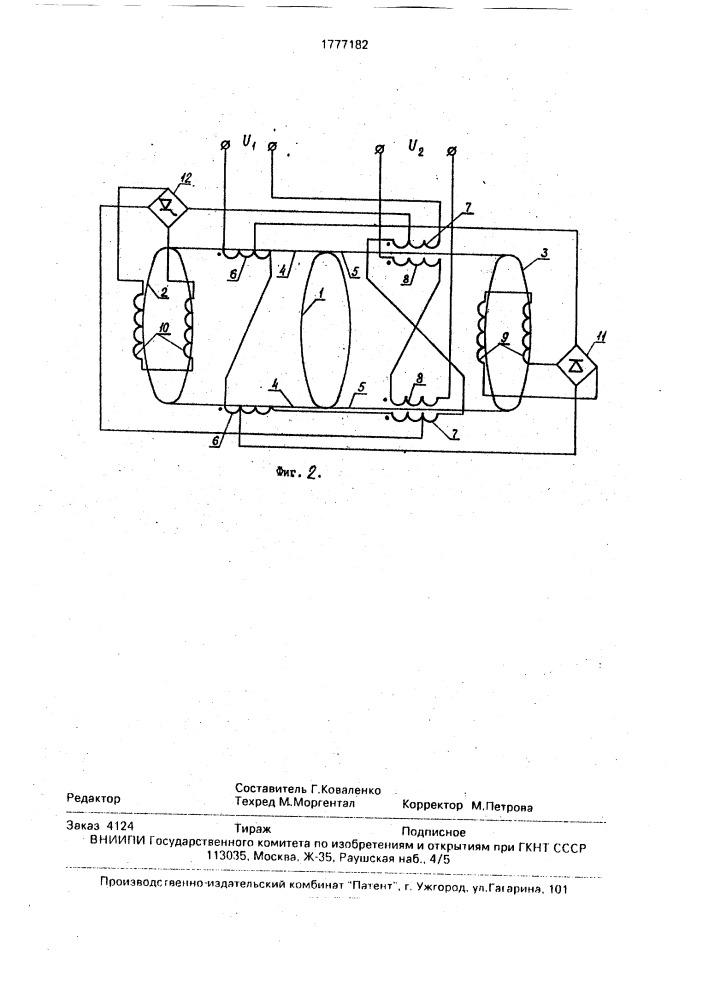 Трансформаторный регулятор однофазного напряжения (патент 1777182)