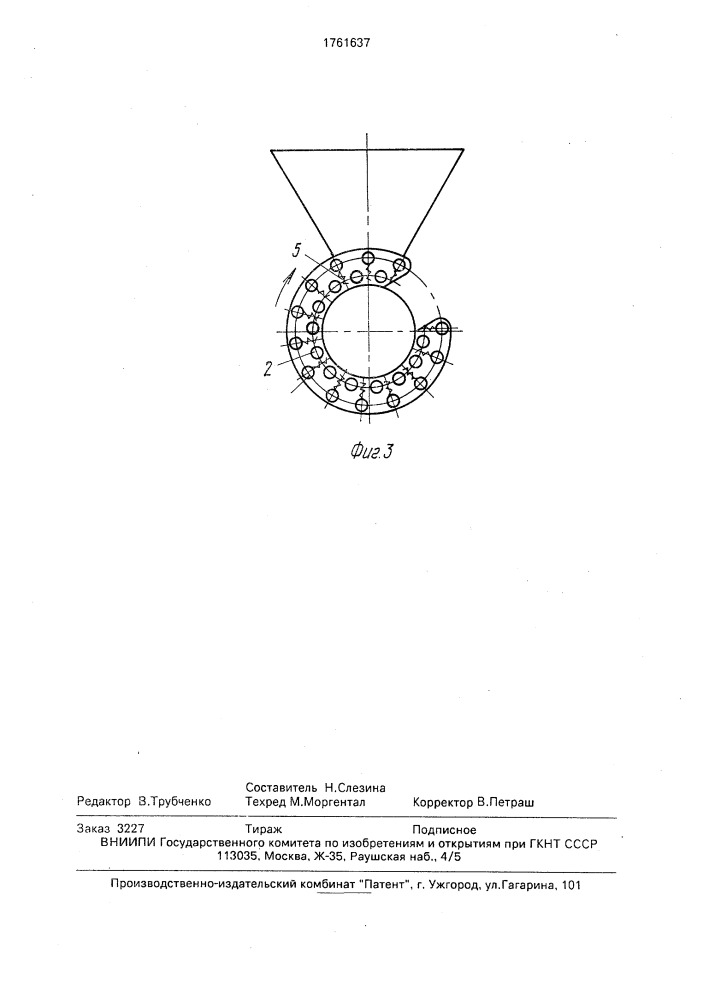 Бункер (патент 1761637)