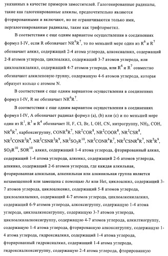 Индазолы, бензотиазолы, бензоизотиазолы, бензизоксазолы и их получение и применение (патент 2417225)