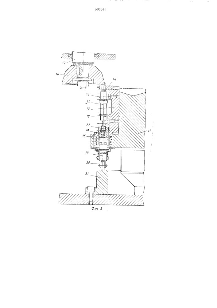 Устройство для обрезки центральногоэлектрода свечей зажигания (патент 508346)
