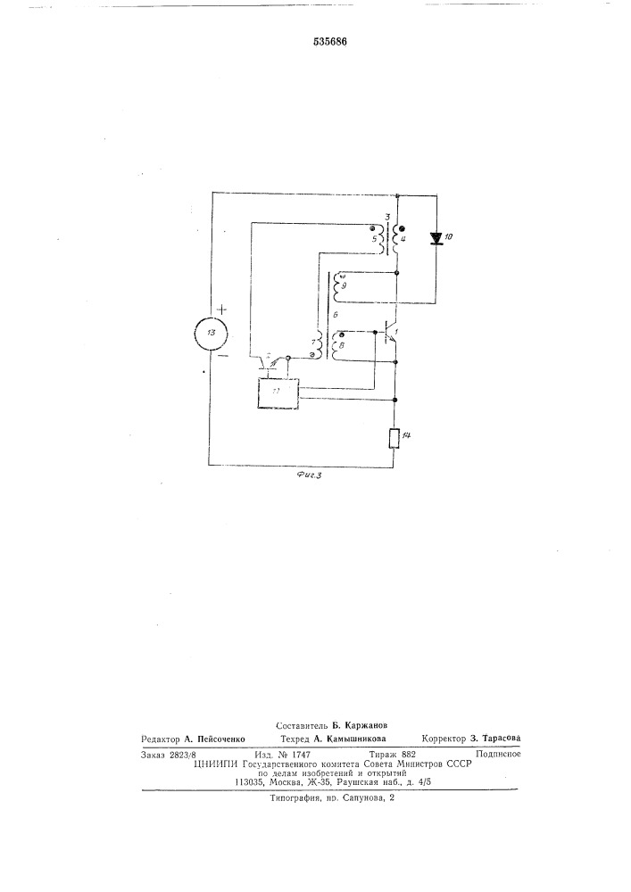 Преобразователь тока в постоянный (патент 535686)
