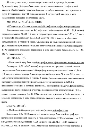 Гетероарильные производные в качестве активаторов рецепторов, активируемых пролифераторами пероксисом (ppar) (патент 2367659)