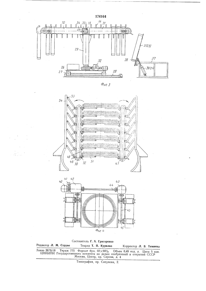 Трубоволочильный стан барабанного типа ^'•••^^ч|3'''скл для бухтового волочения- - - - (патент 174164)