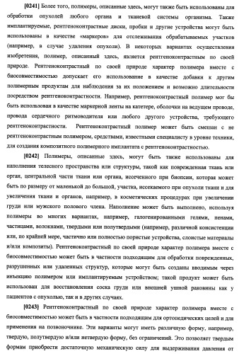 N-замещенные мономеры и полимеры (патент 2461582)
