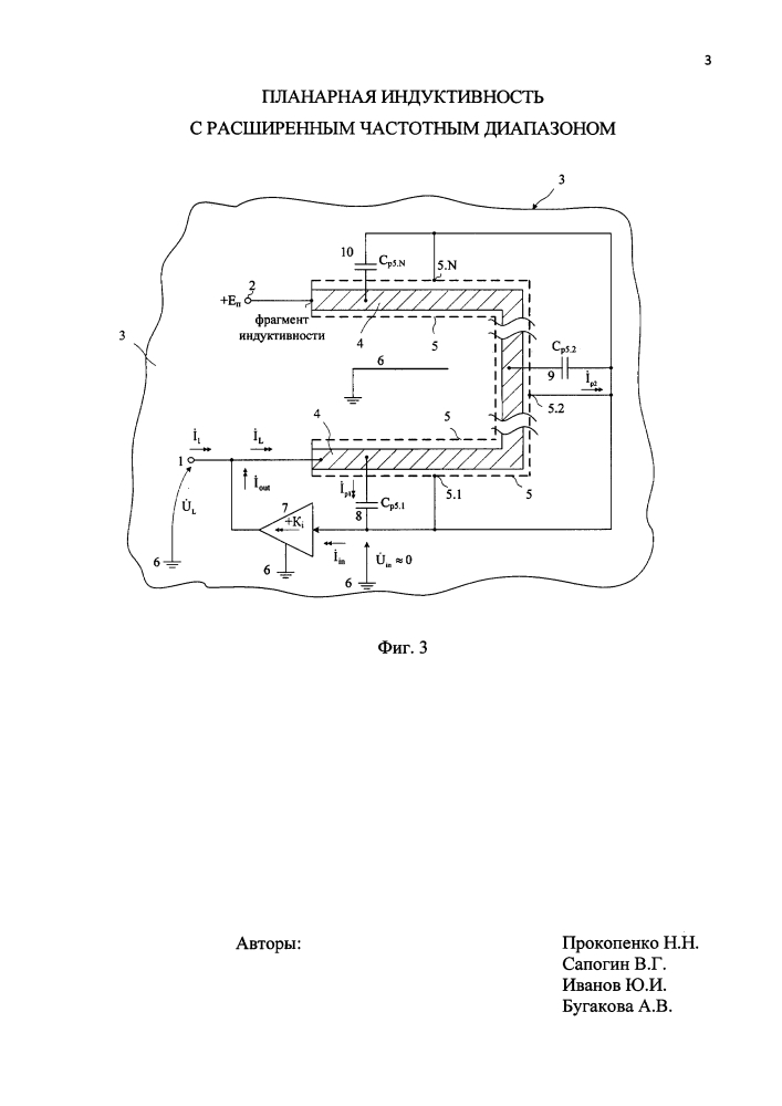 Планарная индуктивность с расширенным частотным диапазоном (патент 2623100)