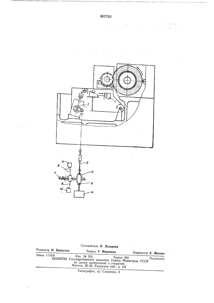 Бесцентрово-шлифовальный станок (патент 462705)