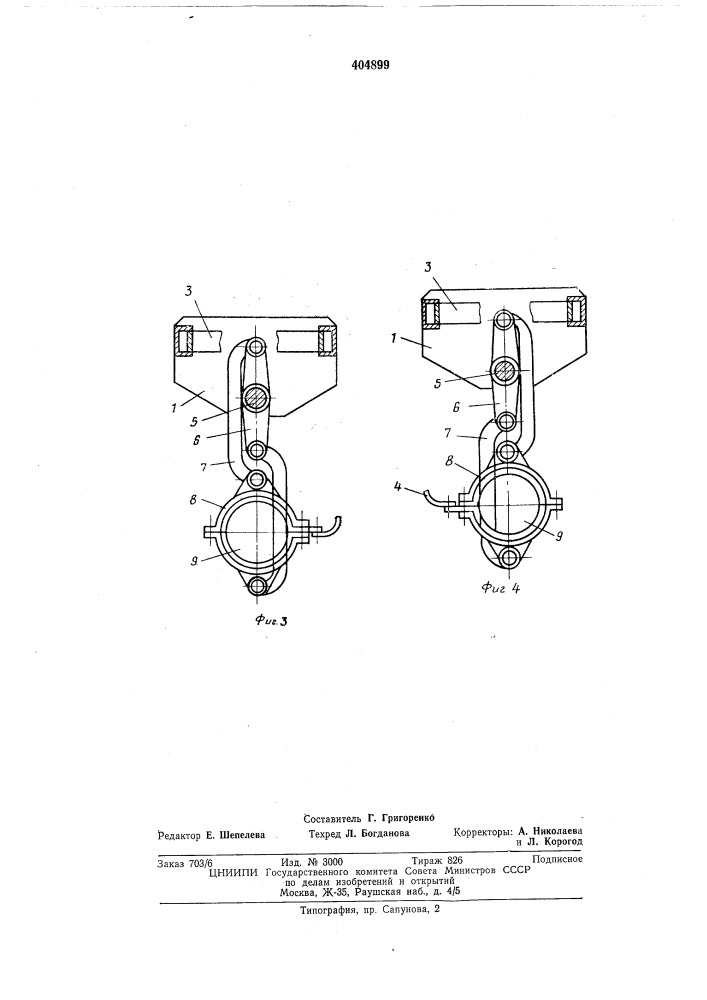 Подвеска для хромирования стальных (патент 404899)