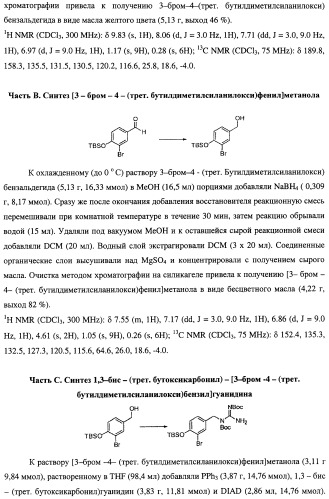 Лиганды для визуализации иннервации сердца (патент 2506256)