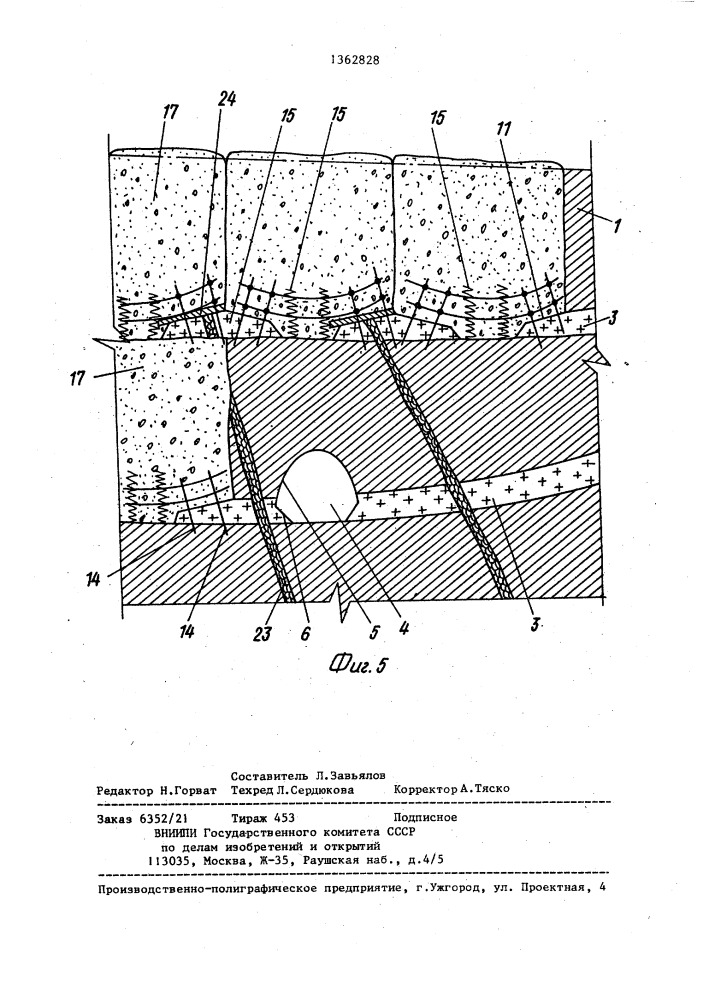 Способ разработки рудных тел с породными прослоями (патент 1362828)