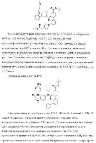 Органические соединения (патент 2411239)