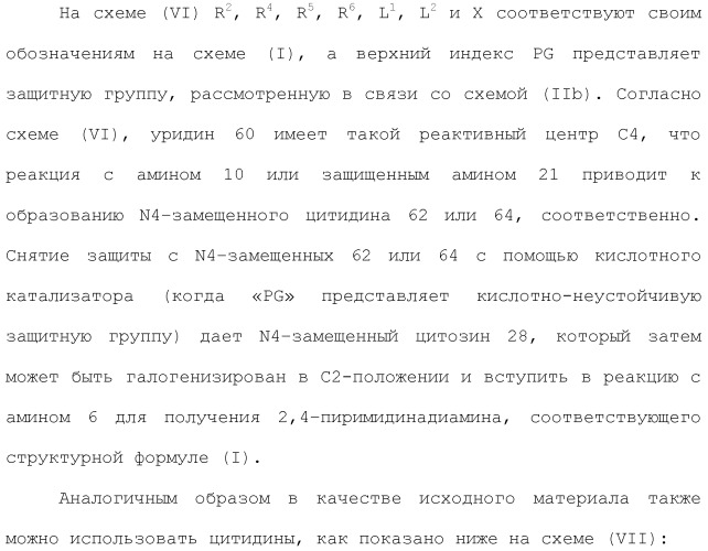 Соединения 2,4-пиримидиндиаминов и их применение (патент 2493150)