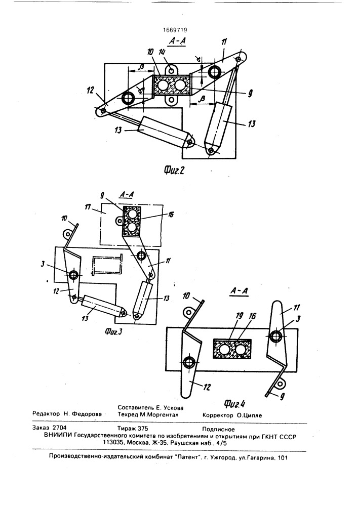 Вибропресс для изготовления строительных конструкций (патент 1669719)