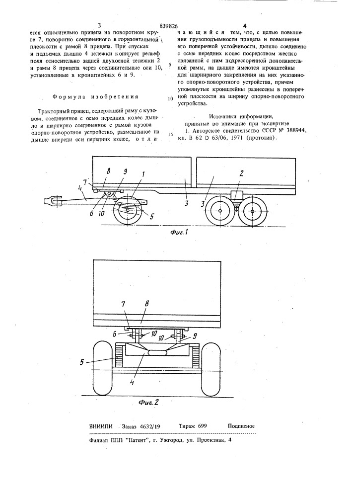 Тракторный прицеп (патент 839826)