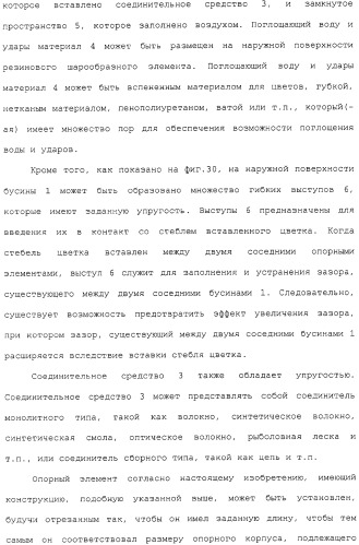 Устройство для поддержки цветов (патент 2324414)