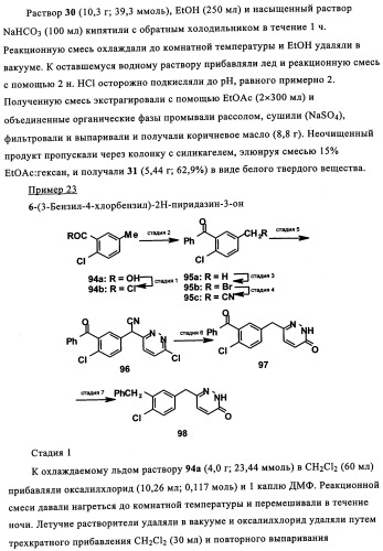 Бензилпиридазиноны как ингибиторы обратной транскриптазы (патент 2344128)