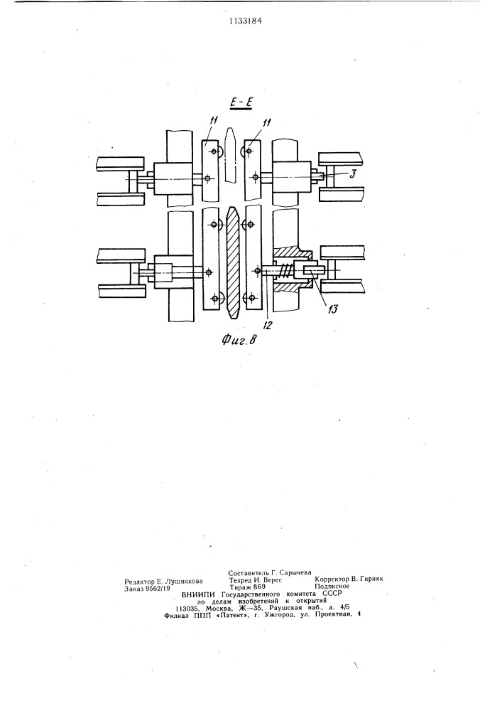 Автоматизированный склад штучных грузов (патент 1133184)