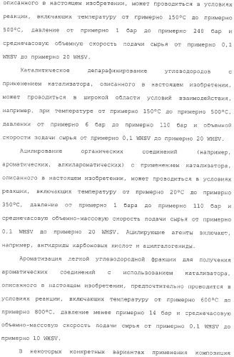 Новый цеолитсодержащий композиционный материал, способ получения и способ применения указанного материала в качестве катализатора (патент 2323779)