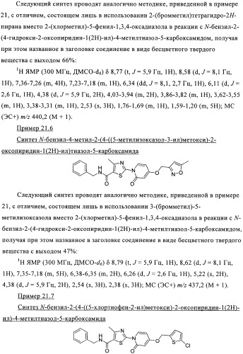 Органические соединения (патент 2491285)