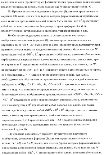 Производные фосфоновой кислоты и их применение в качестве антагонистов рецептора p2y12 (патент 2483072)