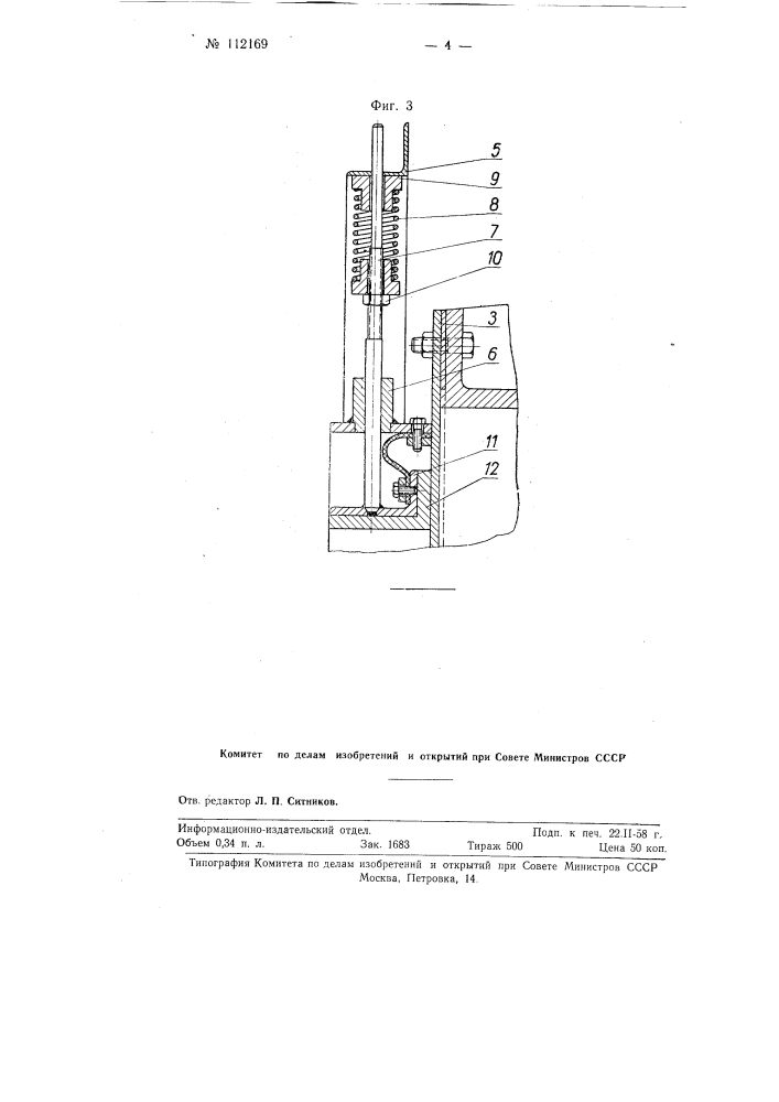 Вращающаяся трубчатая печь (патент 112169)