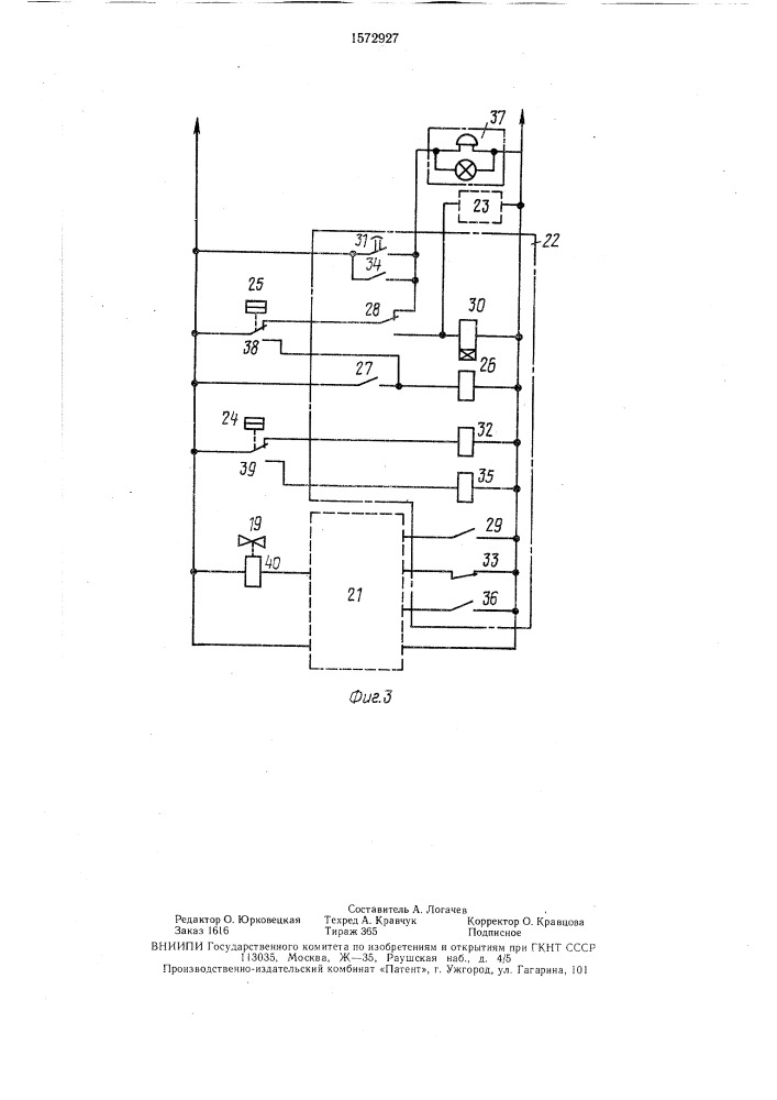 Система взрывозащиты и охлаждения электрооборудования (патент 1572927)