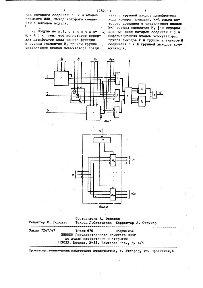 Универсальный логический модуль (патент 1282113)