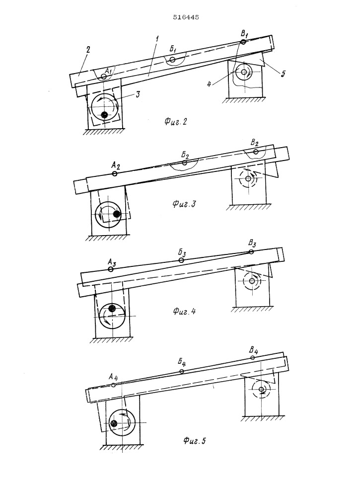 Устройство для перемещения заготовок (патент 516445)