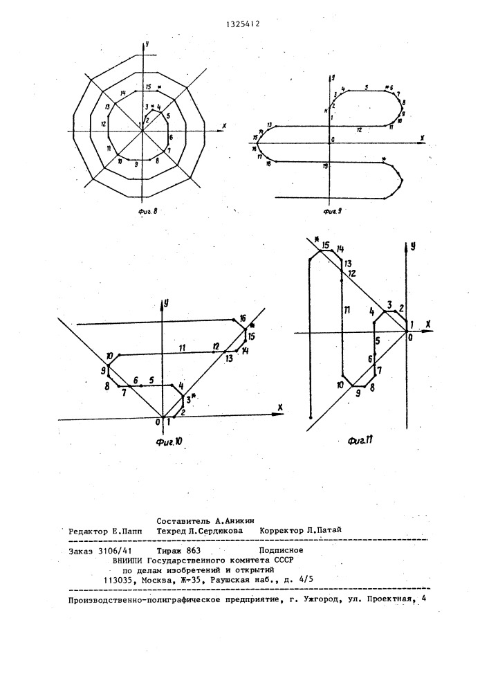 Задающее устройство для цифрового следящего привода (патент 1325412)