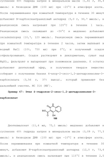 Модулирование хемосенсорных рецепторов и связанных с ними лигандов (патент 2510503)