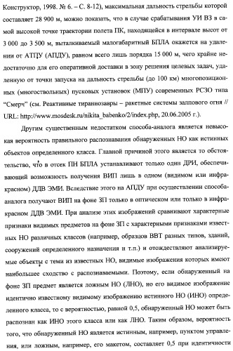 Интегрированный механизм &quot;виппер&quot; подготовки и осуществления дистанционного мониторинга и блокирования потенциально опасных объектов, оснащаемый блочно-модульным оборудованием и машиночитаемыми носителями баз данных и библиотек сменных программных модулей (патент 2315258)