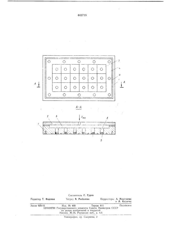 Постоянная литейная форма (патент 443718)
