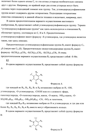 Соединение (патент 2505532)